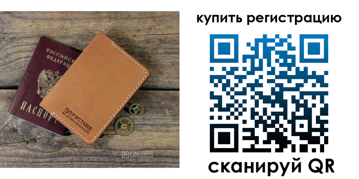 прописка в Норильске