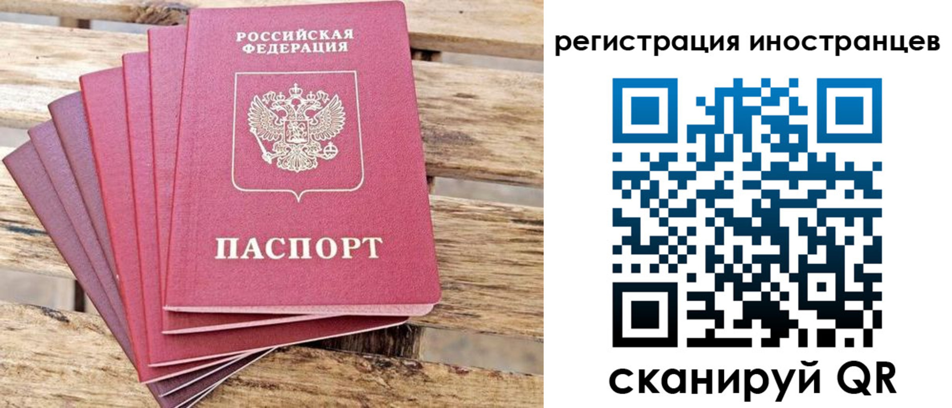 временная прописка в Норильске